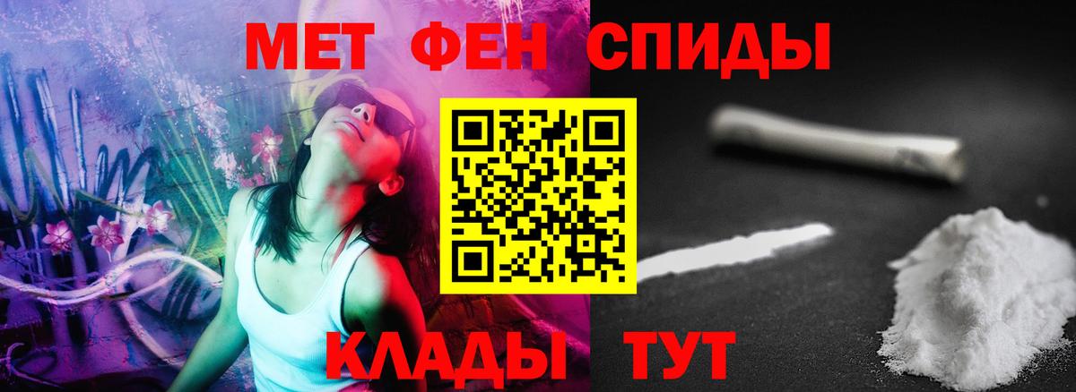 АМФЕТАМИН Розовый Губкин