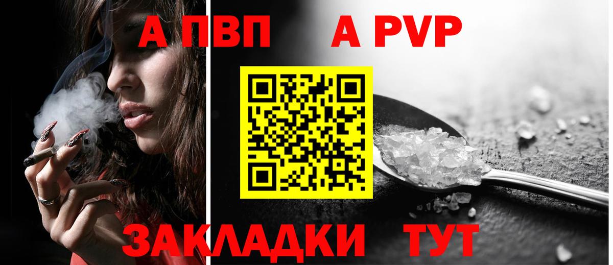 Alfa_PVP Соль Губкин