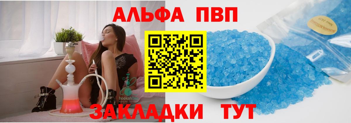 A-PVP Crystall  Alpha PVP СК КРИС  APVP Crystall  Губкин  Вход с VPN 