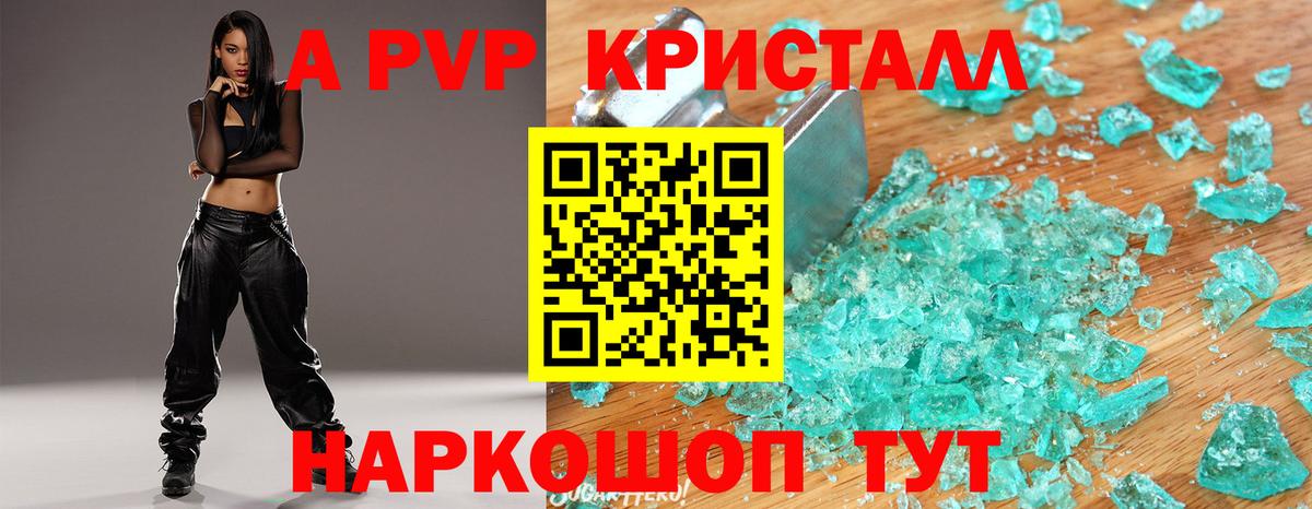 Alpha PVP мука Губкин