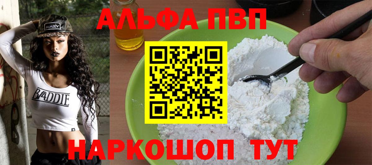 Кокаин  Губкин  Alpha PVP  ГАШИШ  Каннабис  Мяу-Мяу  Вход с VPN 