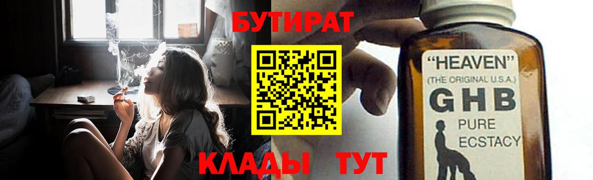 МАРИХУАНА  Вход с VPN  Губкин  АМФЕТАМИН   ГАШ  Альфа ПВП СОЛЬ кристаллы  ГАШИШ  Меф МЯУ МЯУ   Купить наркотик  COCAIN 
