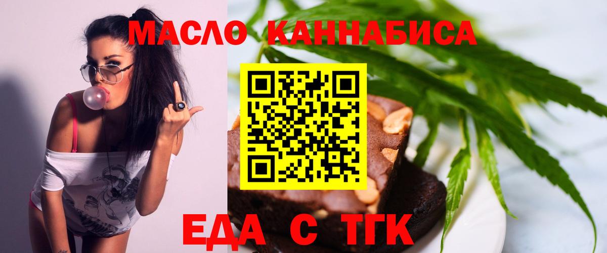Губкин  Cannafood марихуана  Вход с VPN 