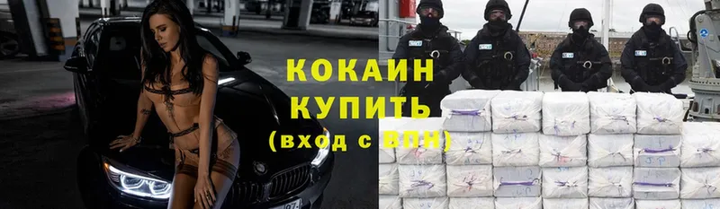 Cocaine Колумбийский  Губкин 