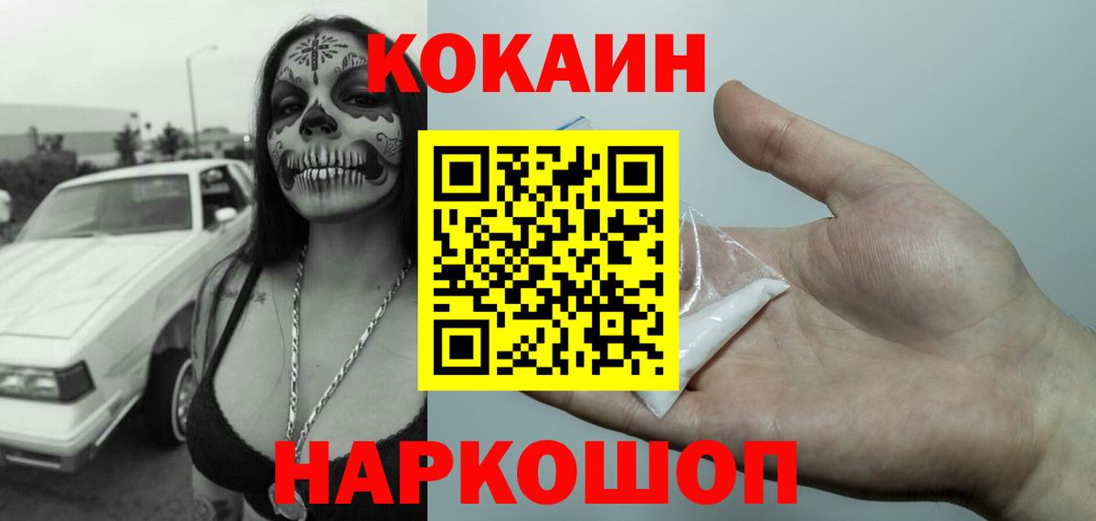 COCAIN VHQ  Cocaine  КОКАИН 99%  купить   Губкин 