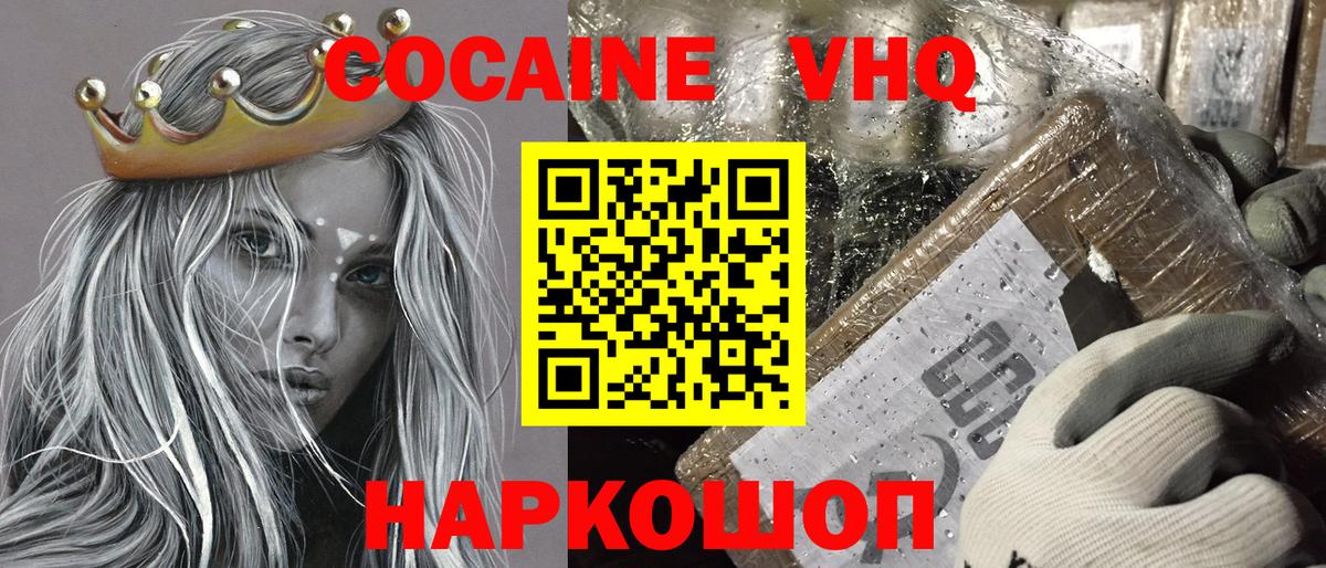 КОКАИН 99%  Кокаин 98%  где продают   Губкин  Вход с VPN 