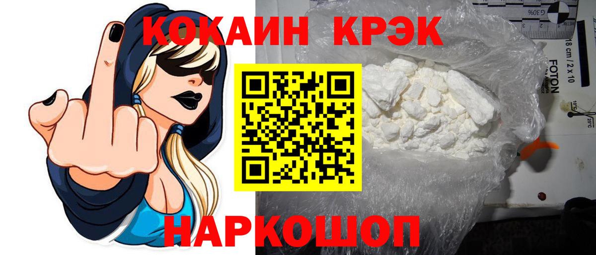 Cocaine Эквадор Губкин