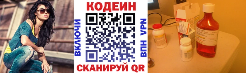 Codein Purple Drank  Губкин 