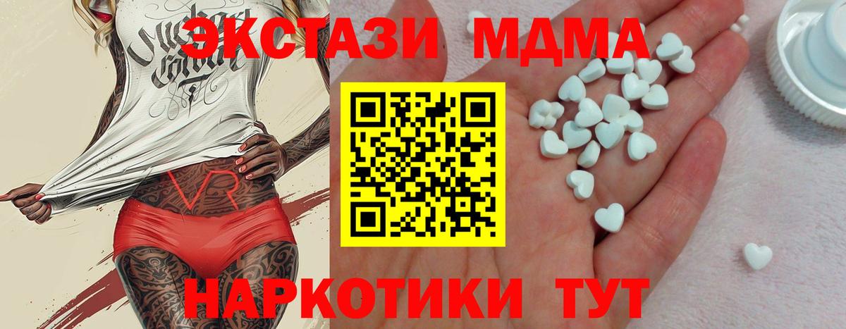 Ecstasy таблы Губкин