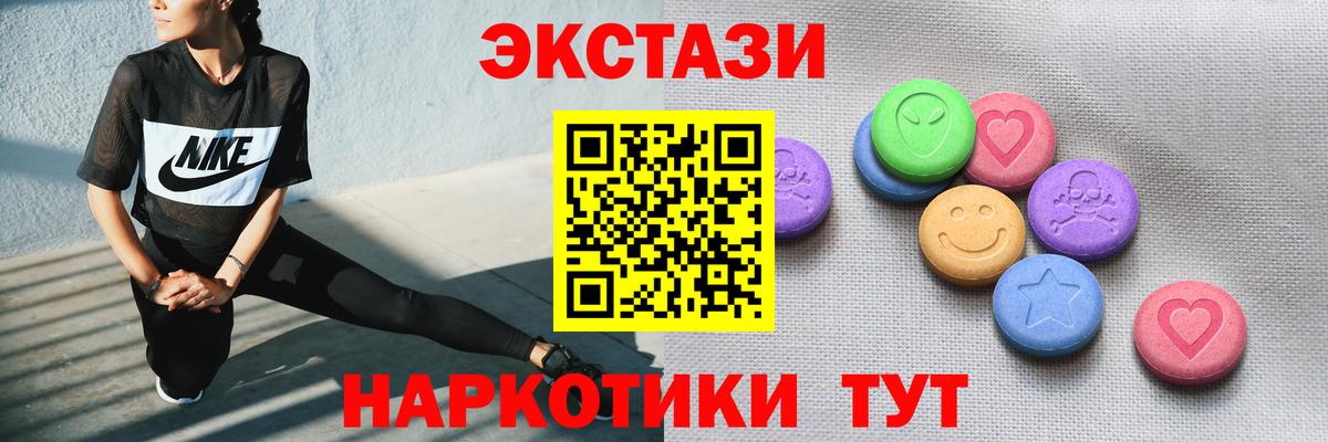 Губкин  MEGA сайт  Ecstasy 280 MDMA  Вход с VPN  Ecstasy 300 mg  Ecstasy 