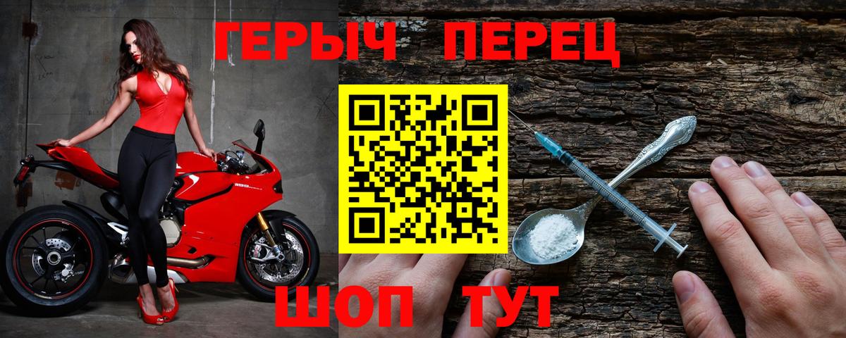 Героин хмурый  Губкин 