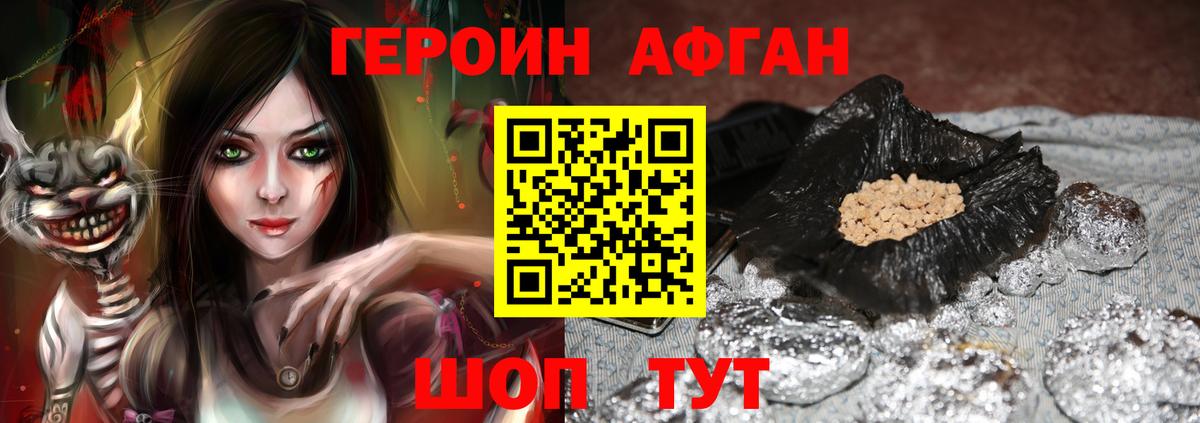 Героин белый  Вход с VPN  Губкин 