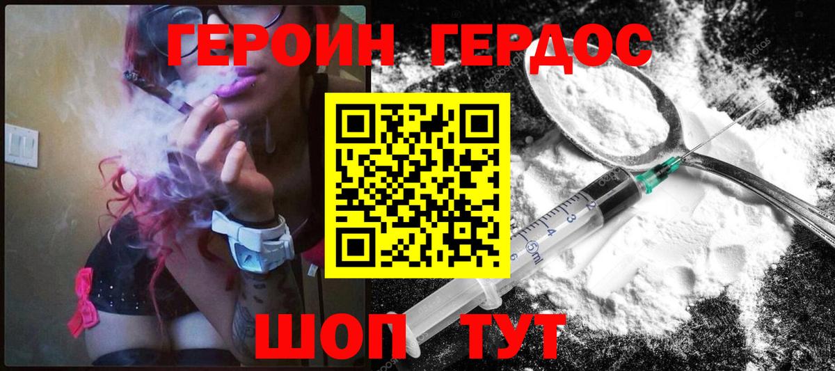 Героин гречка Губкин