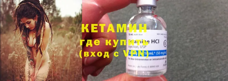 где найти   Губкин  КЕТАМИН ketamine 