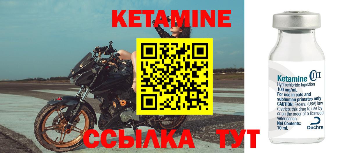 Кетамин ketamine  Губкин 