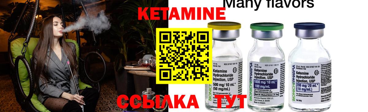 Губкин  гидра   Вход с VPN  Кетамин VHQ 