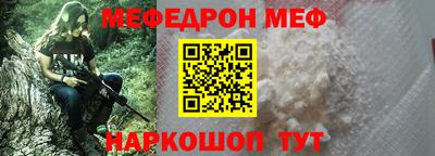 меф VHQ Волжск