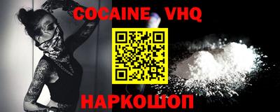 меф VHQ Волжск