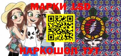 марки lsd Волжский