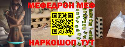 меф VHQ Волжск