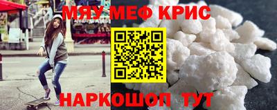меф VHQ Волжск