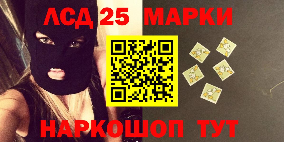 LSD-25 экстази кислота Губкин