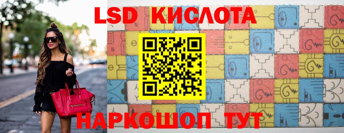 Губкин  LSD-25 экстази ecstasy  блэк спрут ССЫЛКА  LSD-25 экстази кислота  Вход с VPN 
