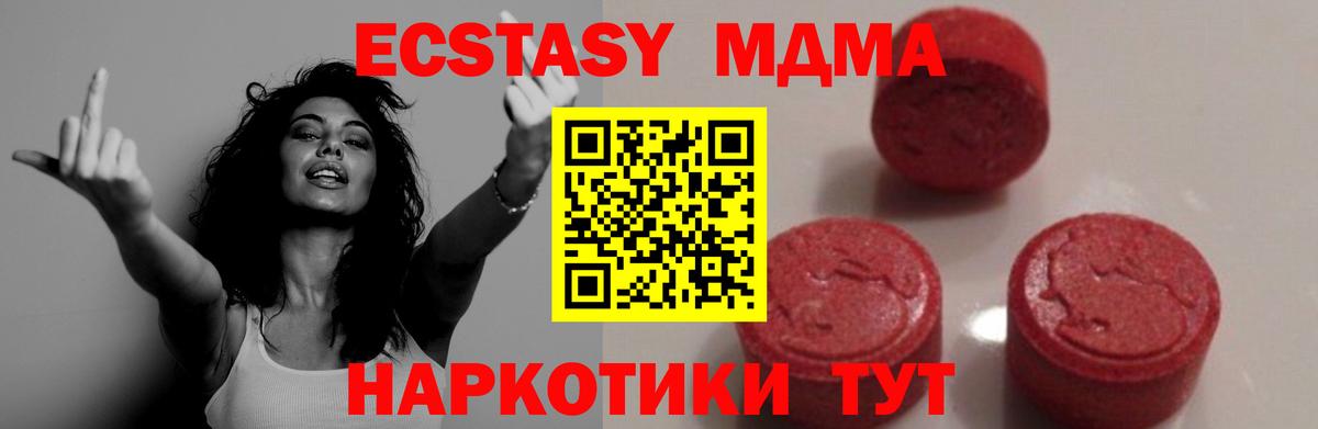 MDMA  Губкин  MDMA Molly 