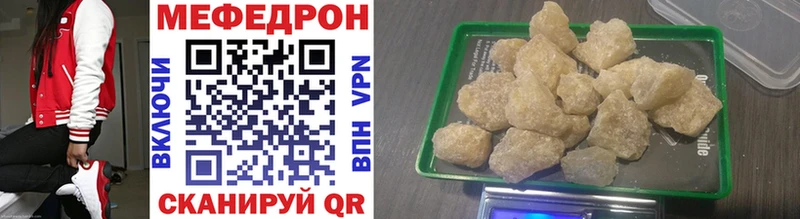МЕФ кристаллы Губкин