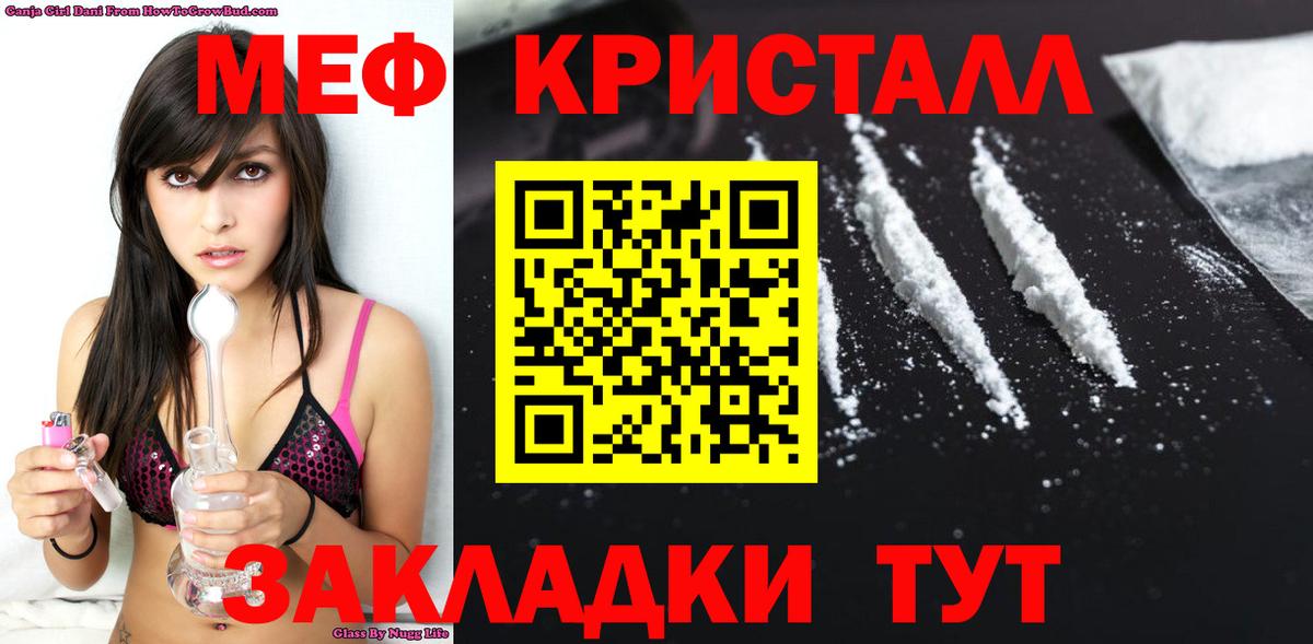 Меф VHQ  МЯУ-МЯУ mephedrone  МЕФ  Губкин 