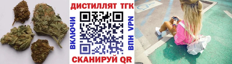 Дистиллят ТГК вейп с тгк  Губкин 
