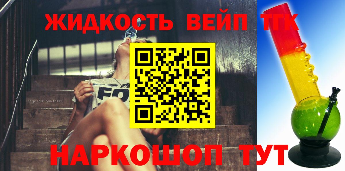 ТГК гашишное масло  Вход с VPN  Губкин 