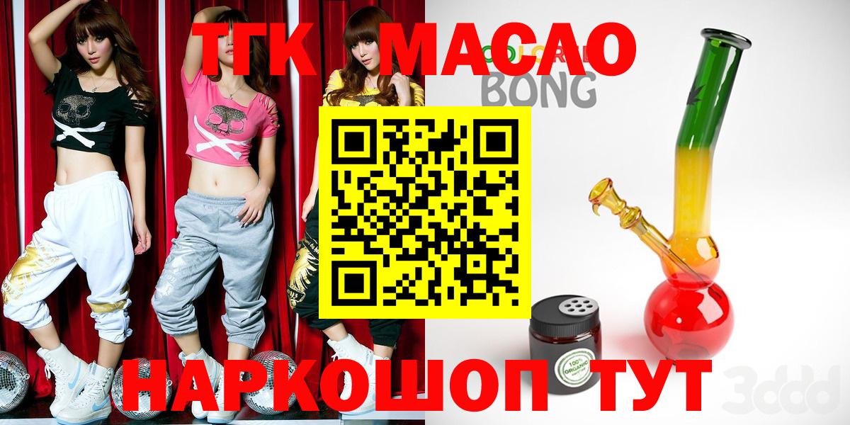 Дистиллят ТГК жижа  ТГК THC oil  Губкин 